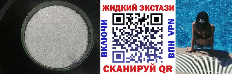 Бутират жидкий экстази  Волгоград 