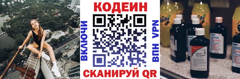 купить наркотик  Волгоград  Codein Purple Drank 