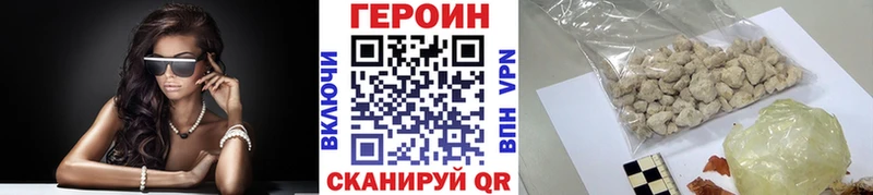 ГЕРОИН герыч Волгоград