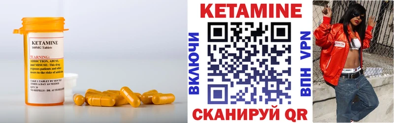 Кетамин ketamine  Волгоград 